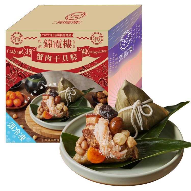 干貝 粽子 粽子 生鮮 粽子 禮盒