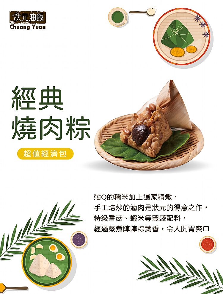 粽子 生鮮 粽子 香菇 粽子 糯米