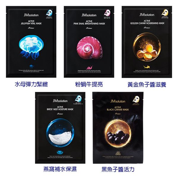 面膜 臉部保養 補水 臉部保養 提亮 臉部保養