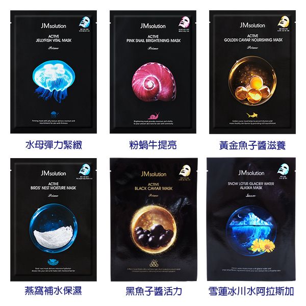 面膜 臉部保養 補水 臉部保養 提亮 臉部保養