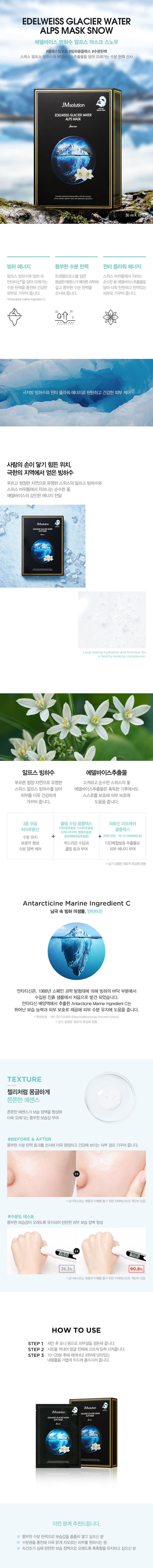 面膜 臉部保養 補水 臉部保養 彈力 臉部保養