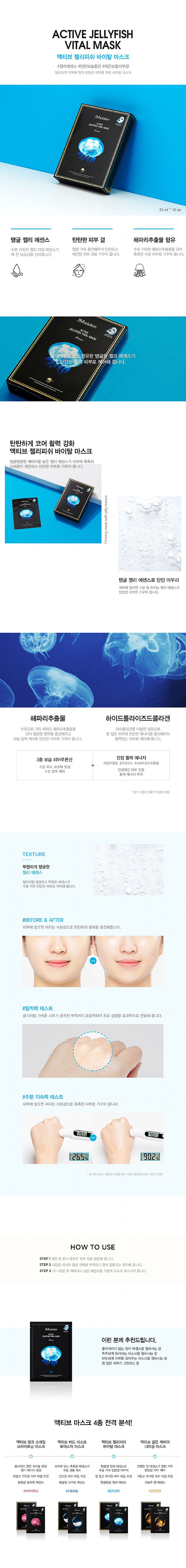 面膜 臉部保養 提亮 臉部保養 彈力 臉部保養