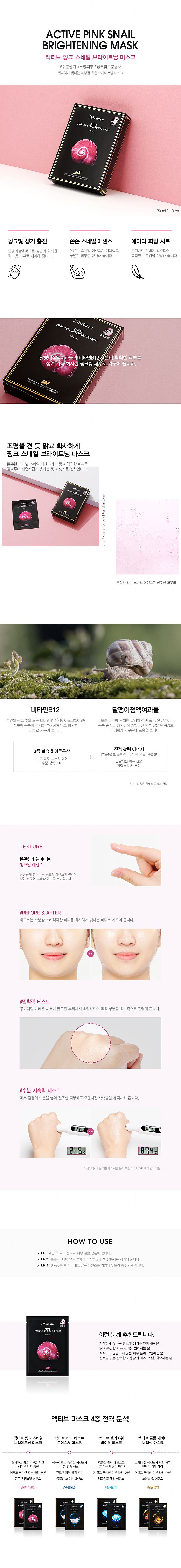 面膜 臉部保養 提亮 臉部保養 彈力 臉部保養