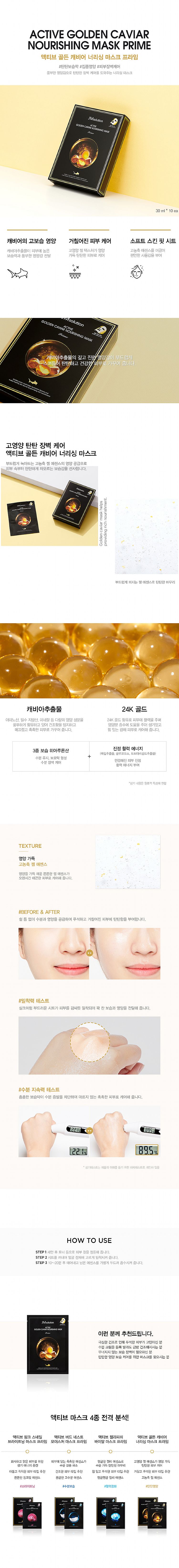 面膜 臉部保養 提亮 臉部保養 彈力 臉部保養