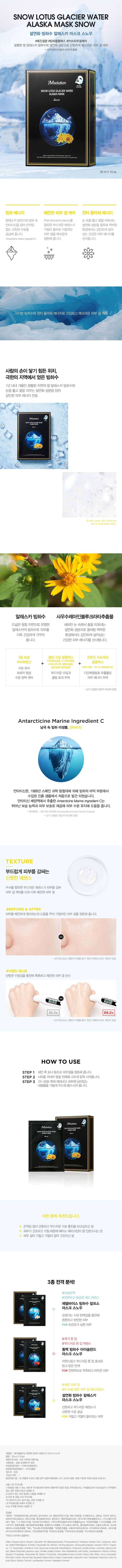 面膜 臉部保養 提亮 臉部保養 彈力 臉部保養