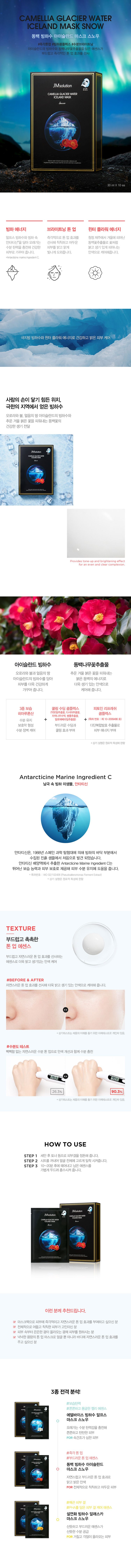 面膜 臉部保養 彈力 臉部保養 面膜 彈力