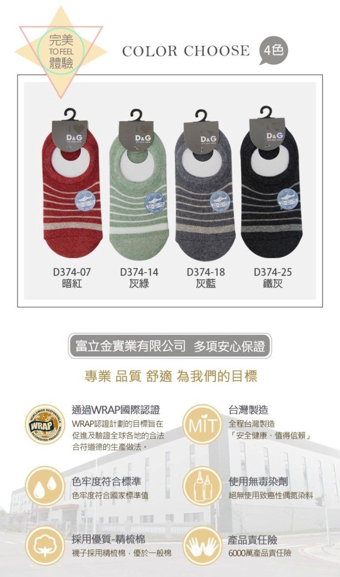 D&G 精梳棉 台灣製造 精梳棉 台灣製造 D&G