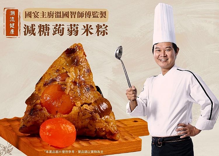 粽子 溫國智主廚 粽子 香菇 粽子 栗子