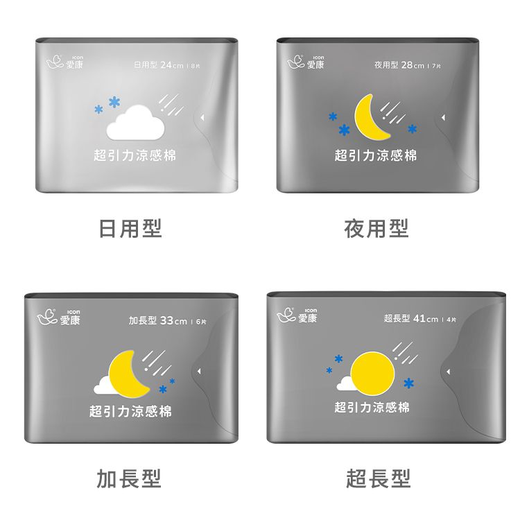 涼感 衛生棉 日用 衛生棉 夜用 衛生棉