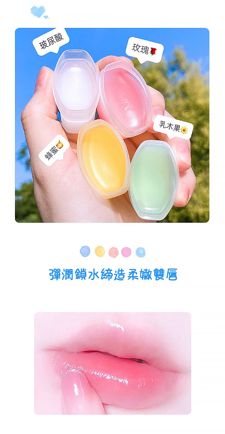 護唇膏 玻尿酸 玫瑰 蜂蜜 護唇膏 乳木果