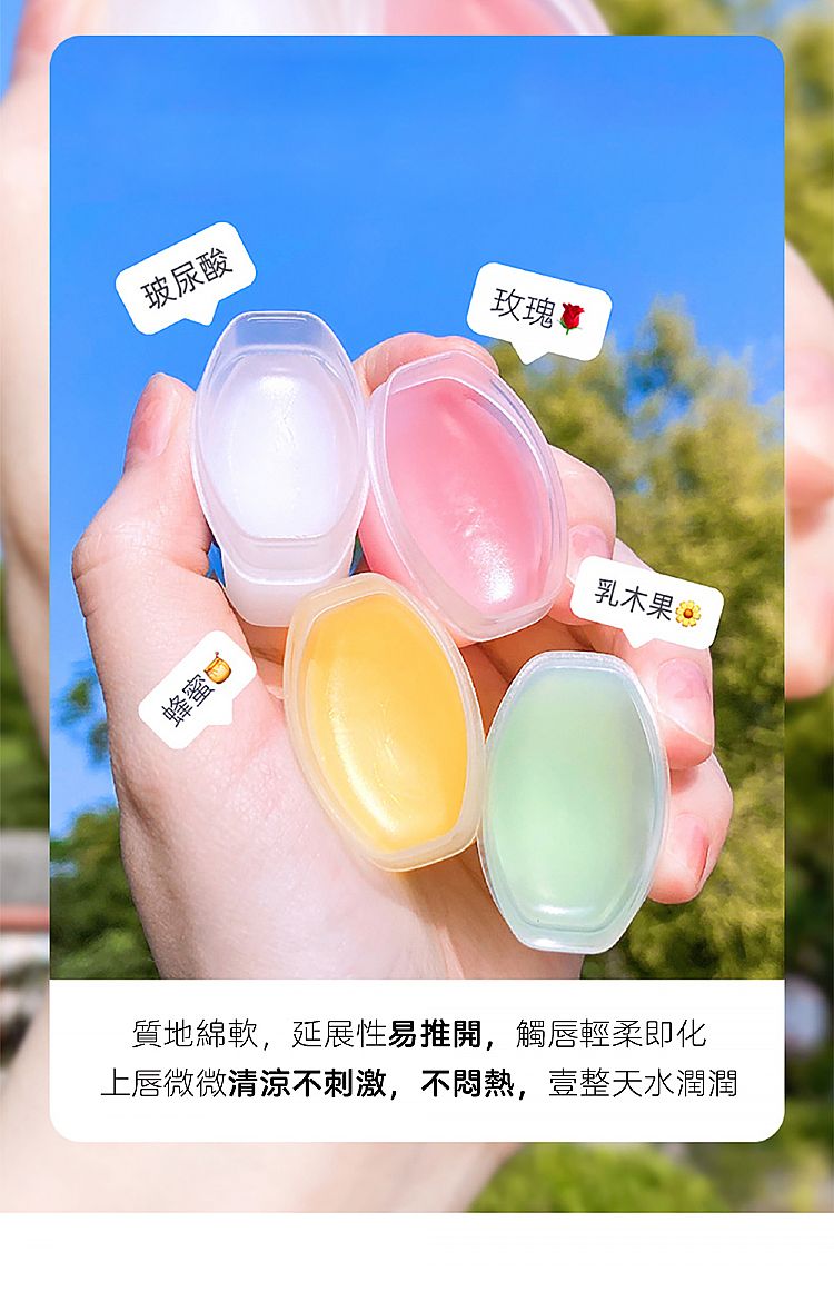 護唇膏 玻尿酸 玫瑰 蜂蜜 護唇膏 乳木果