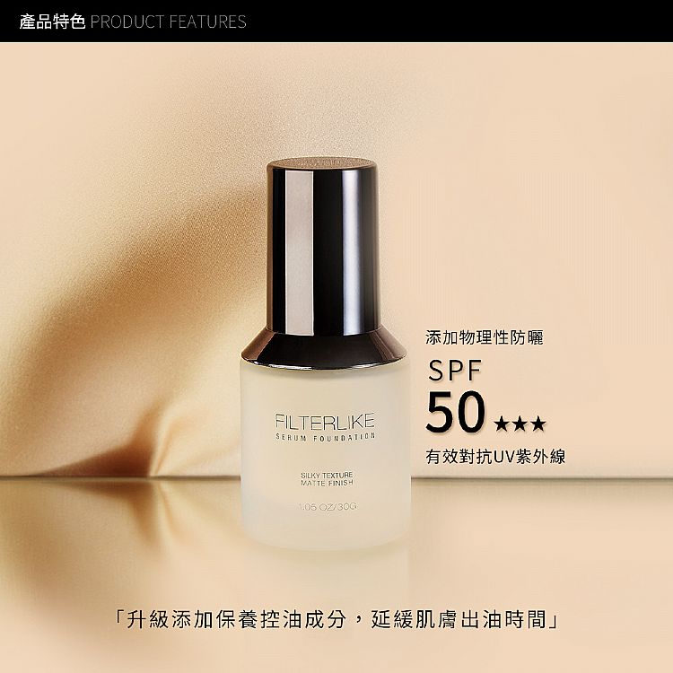 SPF50 保濕 保濕 粉底液 持妝 保濕