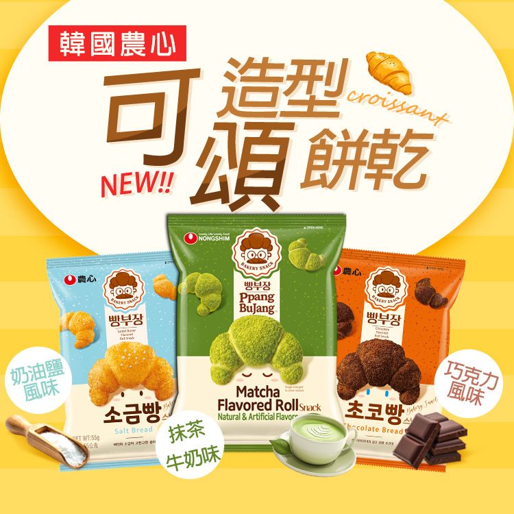 韓國 農心 韓國 餅乾 韓國 造型