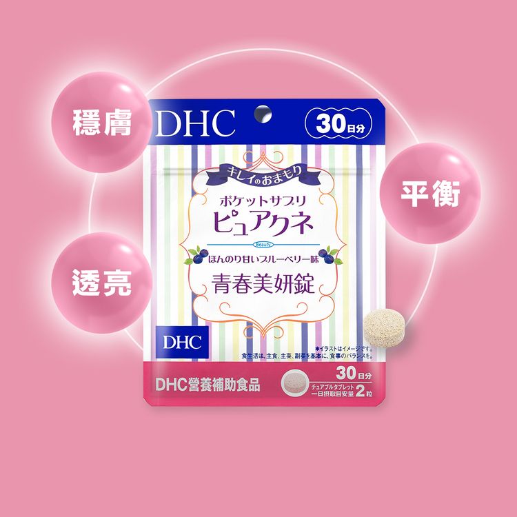 養顏美容 DHC