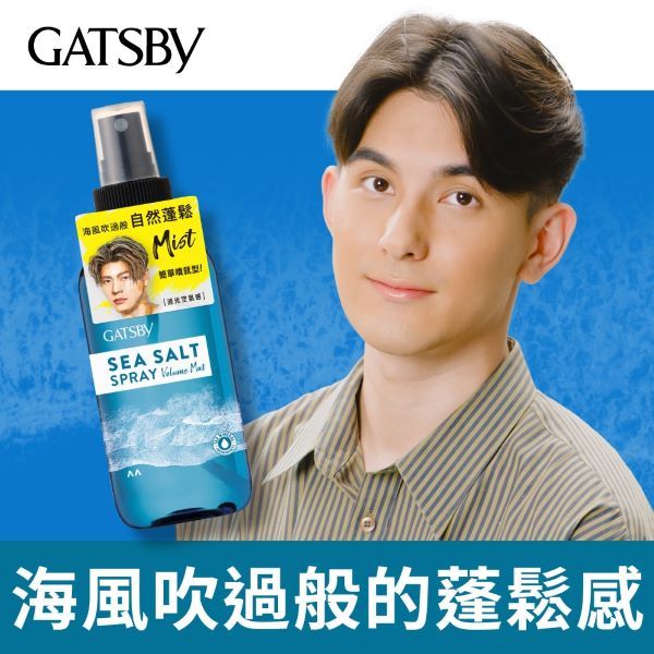 蓬鬆 噴霧 GATSBY 噴霧 GATSBY 海鹽