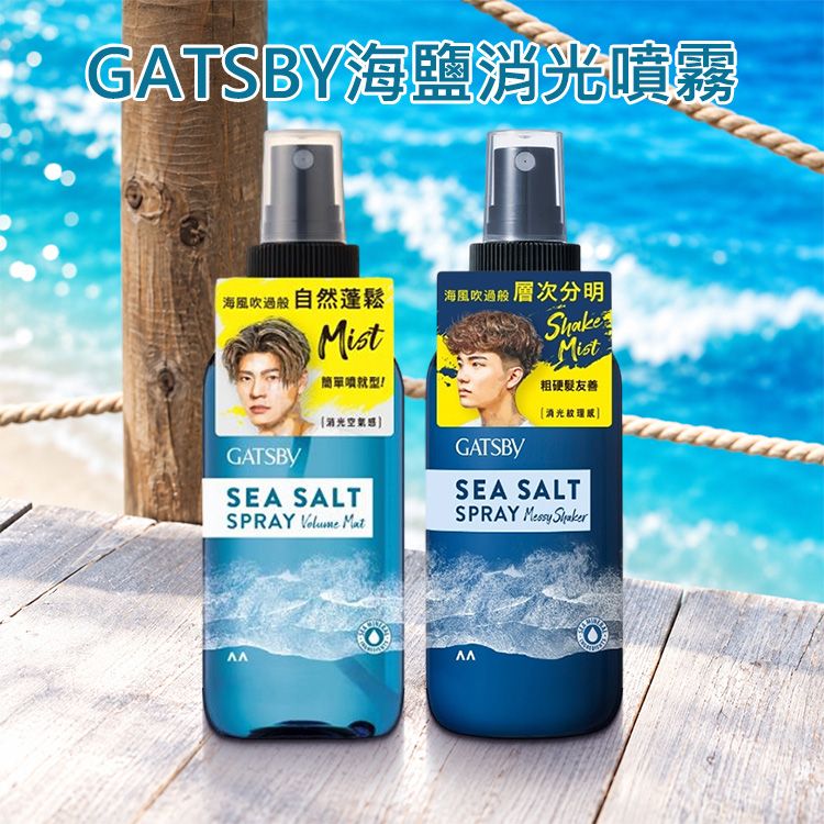 蓬鬆 噴霧 蓬鬆 GATSBY GATSBY 噴霧