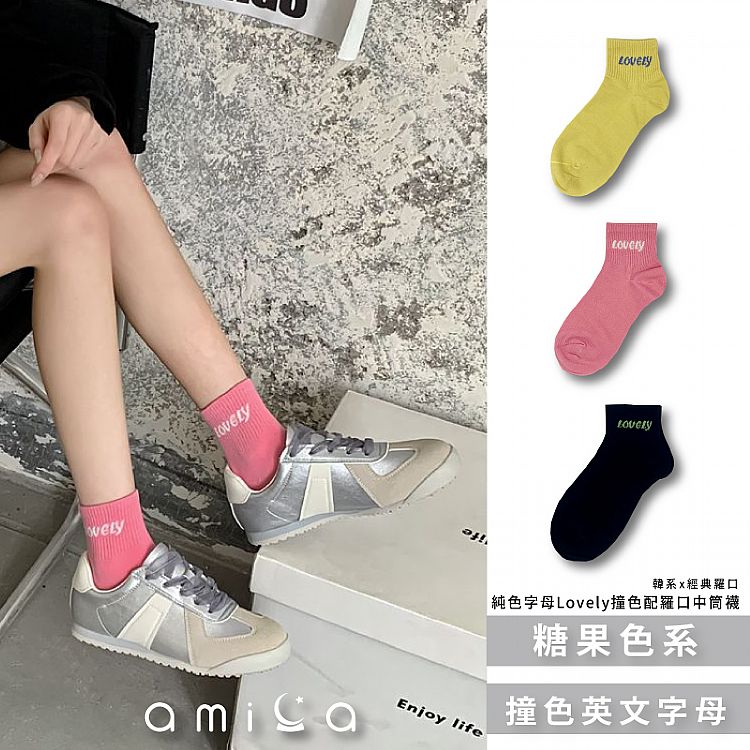 透氣 AMICA 中筒襪 AMICA 中筒襪 透氣