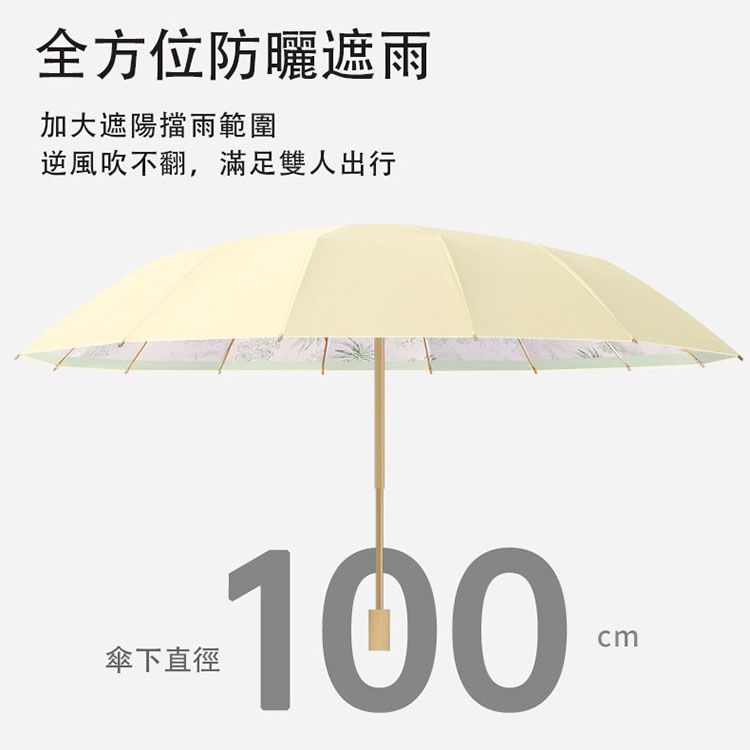 防曬 遮陽 三折傘 快乾 防曬 雨傘