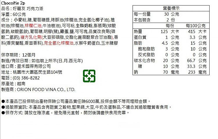 韓國 market o 巧克力 黑巧克力 韓國 巧克力