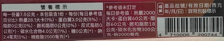 增強體力 精胺酸 馬卡 精胺酸 HARU 精胺酸