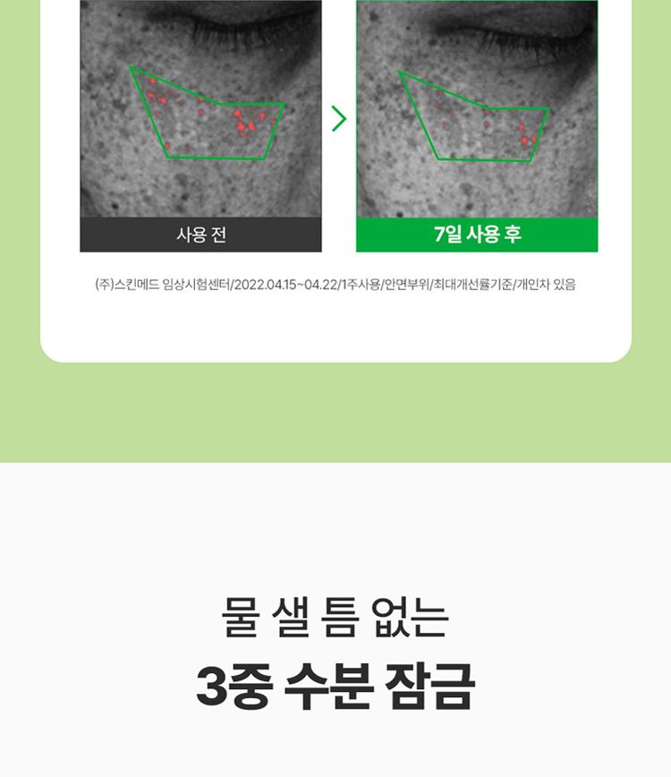 緊緻 精華 緊緻 毛孔 毛孔 精華