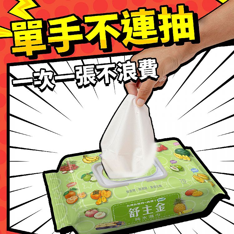 純水 濕紙巾 台灣製造 純水 親膚 純水