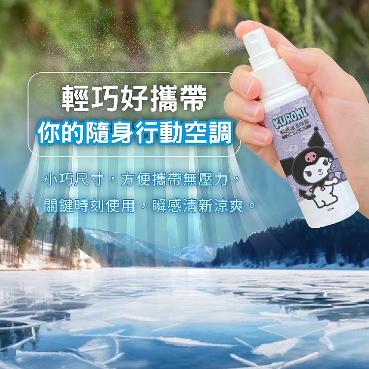 御衣坊 酷洛米 薄荷 涼感 涼感 涼爽