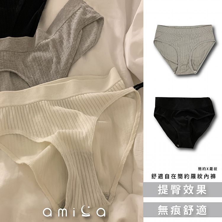 透氣 內褲 無痕 內褲 內褲 AMICA