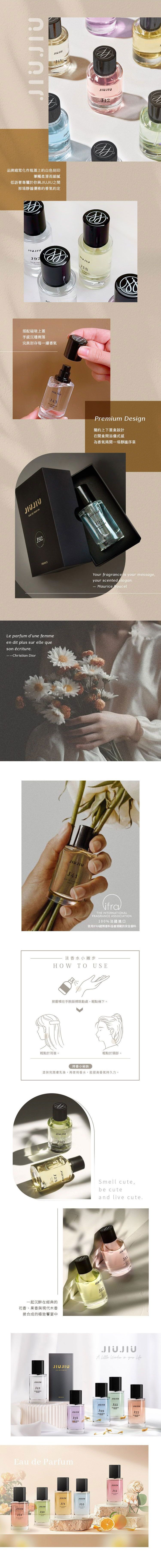 JIUJIU 香水 親親 香水 香氛 JIUJIU