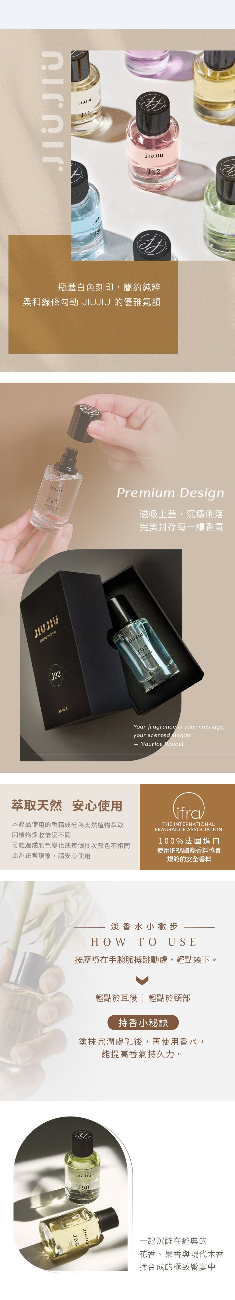 JIUJIU 香水 親親 香水 香氛 JIUJIU