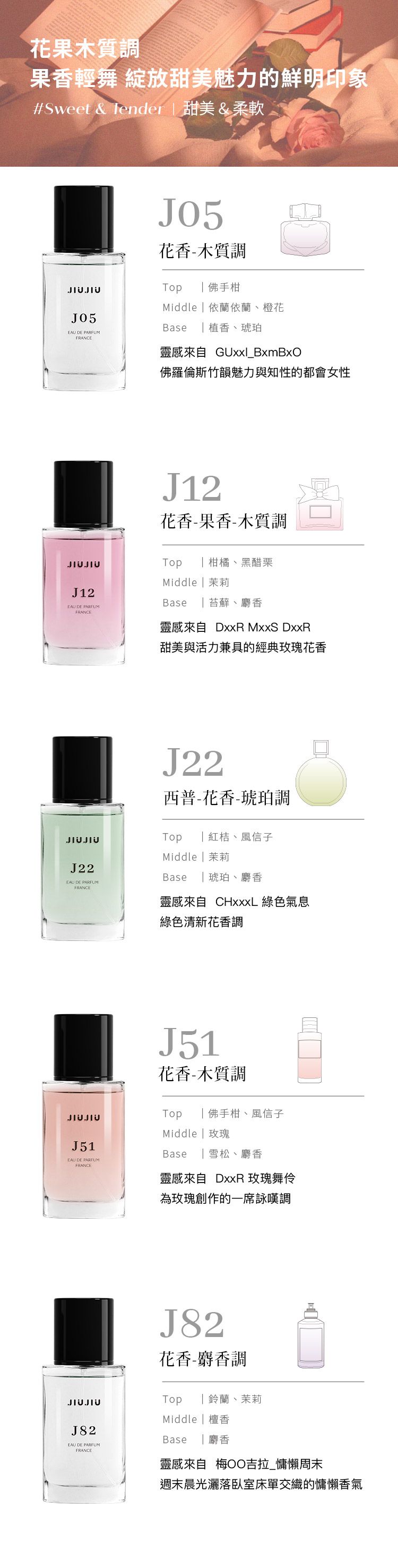 JIUJIU 香水 親親 香水 香氛 JIUJIU