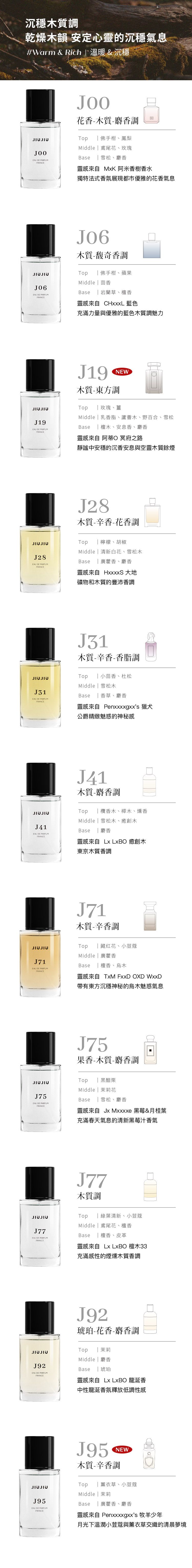 JIUJIU 香水 親親 香水 香氛 JIUJIU