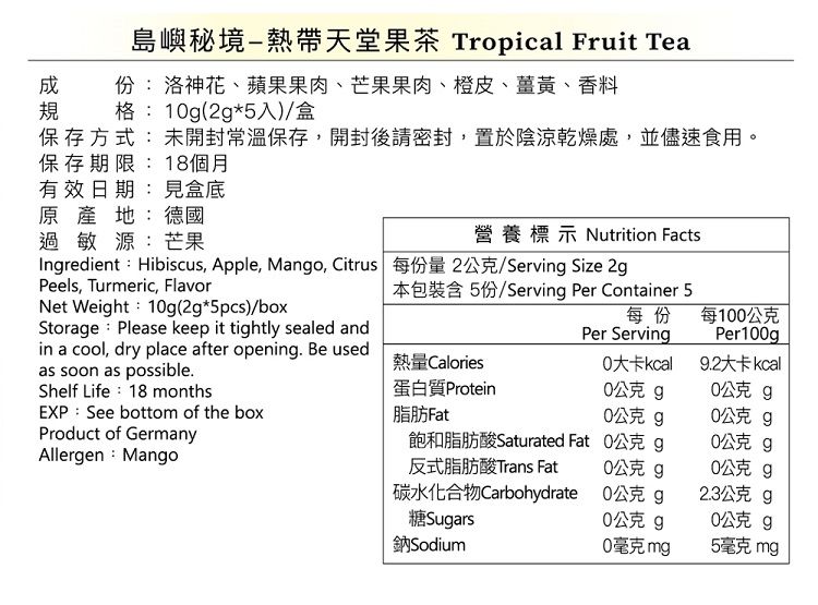 天然 草本 High Tea 茶包 覆盆子 茶包