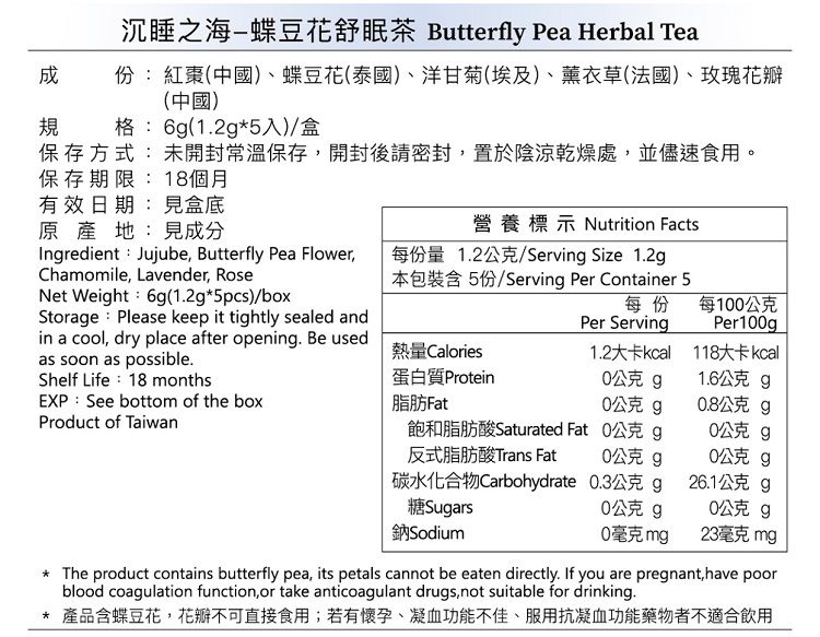 天然 草本 High Tea 茶包 覆盆子 茶包