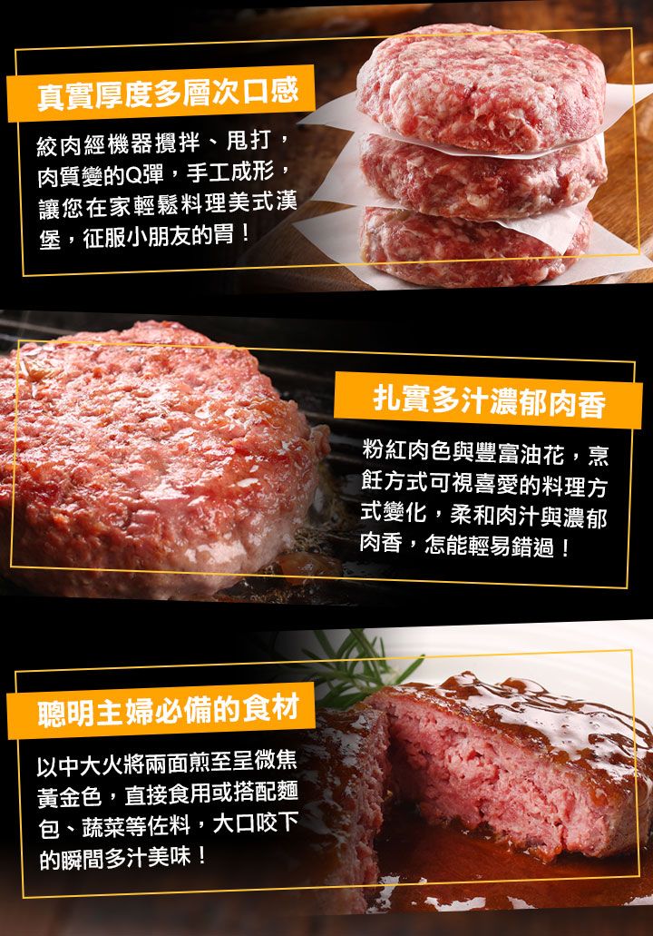 愛上新鮮 牛排 i3Fresh 牛排 愛上新鮮 牛肉