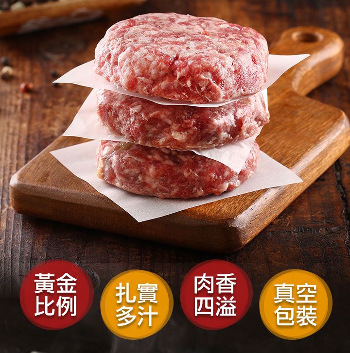 愛上新鮮 牛排 i3Fresh 牛排 愛上新鮮 牛肉