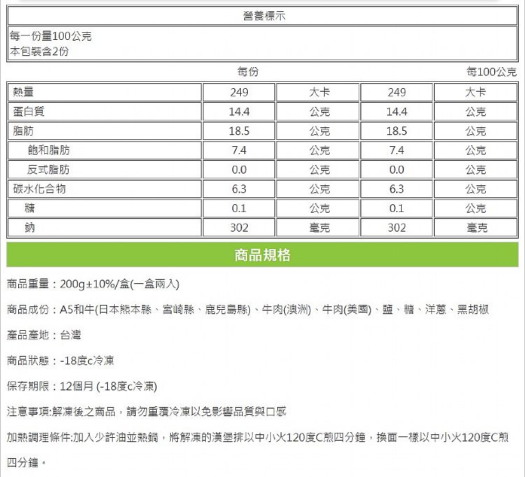 愛上新鮮 牛排 i3Fresh 牛排 愛上新鮮 牛肉