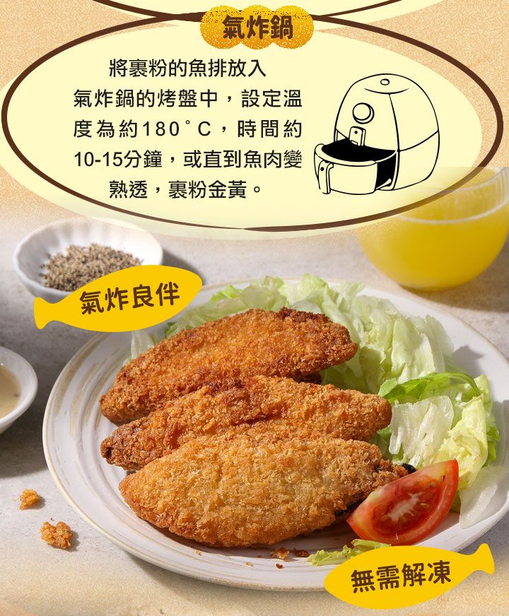 愛上新鮮 鮭魚 i3Fresh 鮭魚 酥炸 i3Fresh