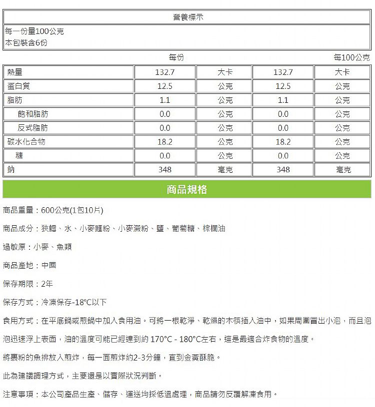 愛上新鮮 鮭魚 i3Fresh 鮭魚 酥炸 i3Fresh