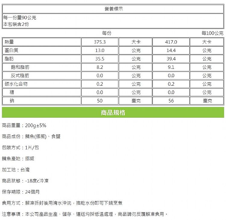 愛上新鮮 鯖魚 i3Fresh 鯖魚 冷凍 i3Fresh