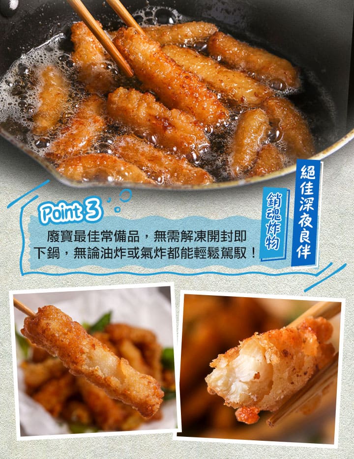 i3Fresh 魷魚 愛上新鮮 魷魚 酥炸 i3Fresh