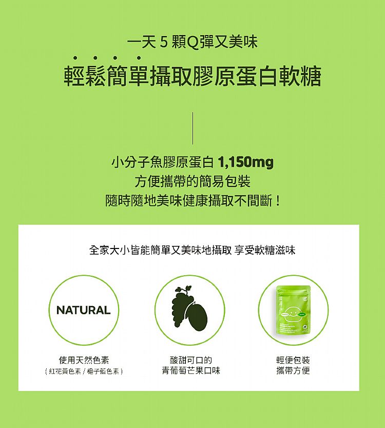 葡萄 軟糖 檸檬 軟糖 石榴 膠原蛋白