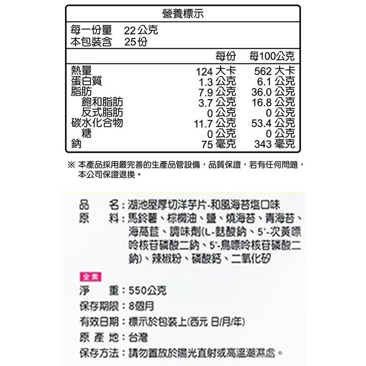 20260615142004111_750_0_80.jpg 湖池屋 洋芋片 厚切 洋芋片