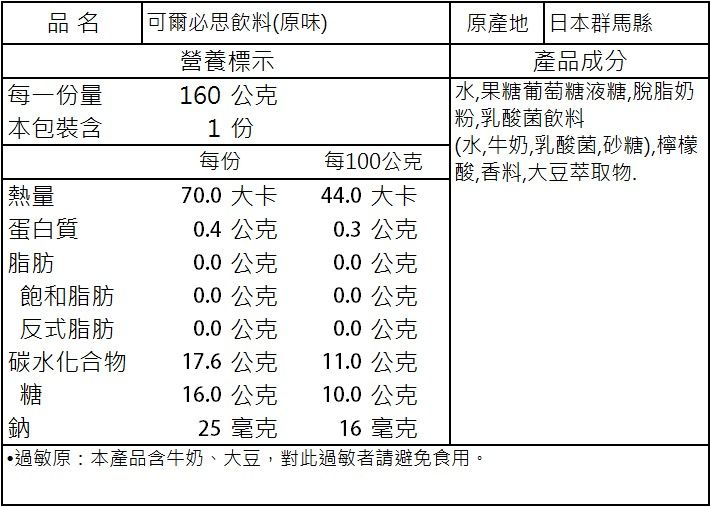 japan 可爾必思 japan 朝日 朝日 可爾必思