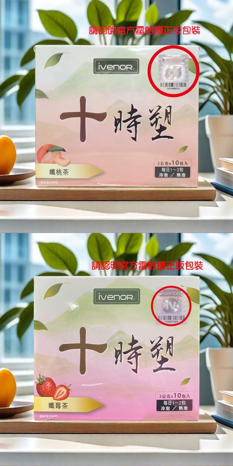20260114163331933_750_0_80.jpg 沖泡 茶包 iVENOR 十時塑 沖泡 iVENOR