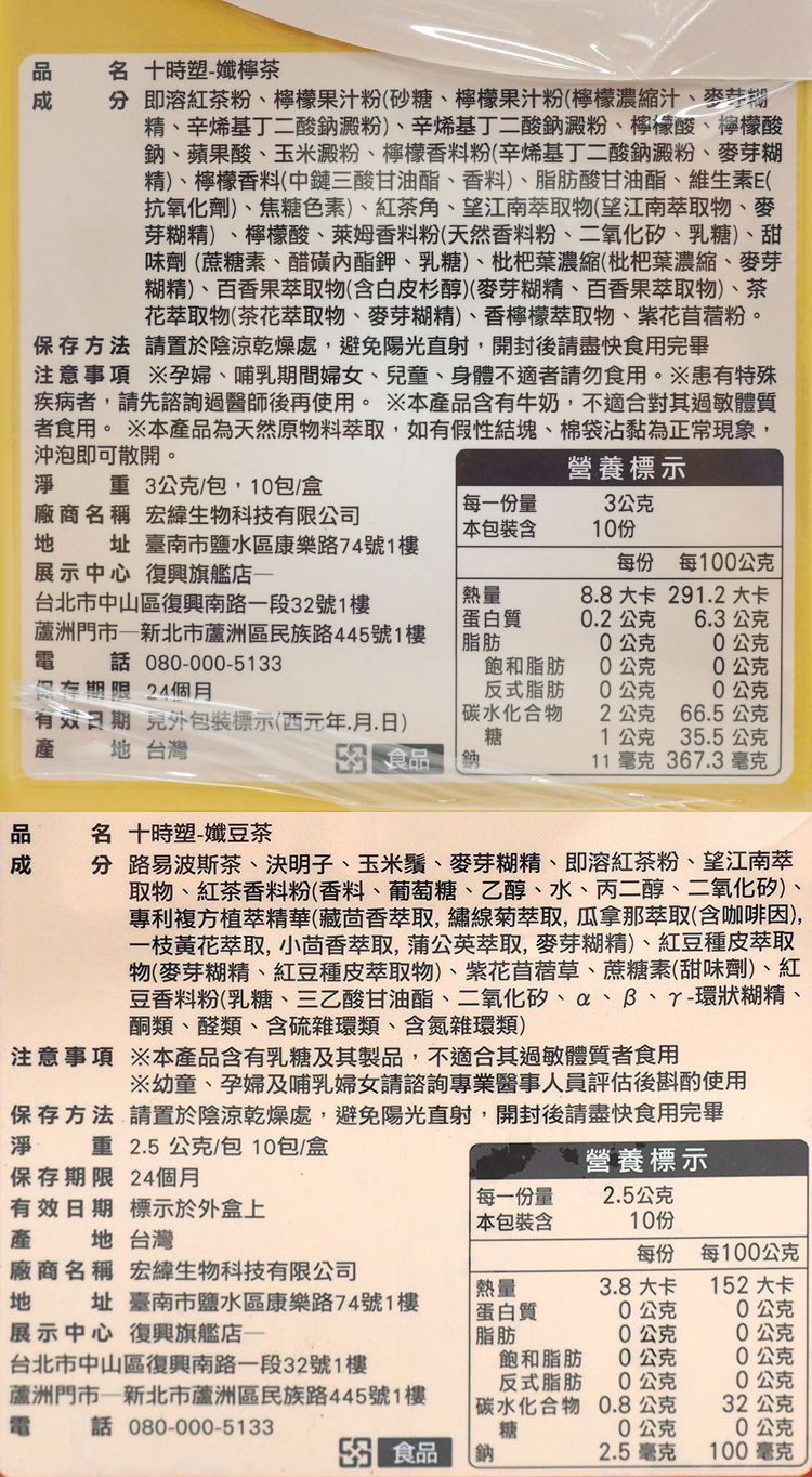 沖泡 茶包 iVENOR 十時塑 沖泡 iVENOR