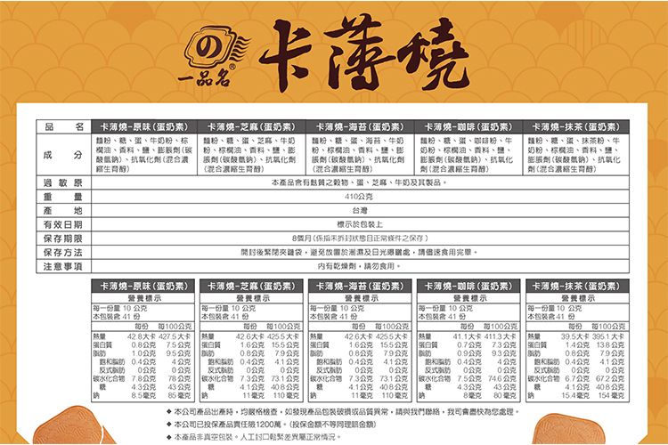 酥脆 海苔 海苔 芝麻 酥脆 芝麻