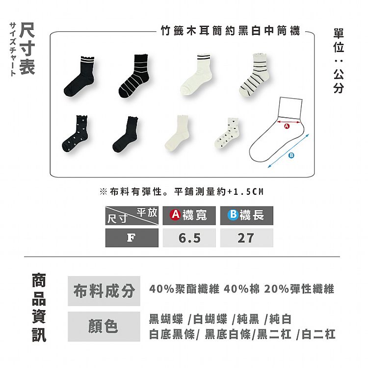 透氣 AMICA 中筒襪 AMICA 中筒襪 透氣