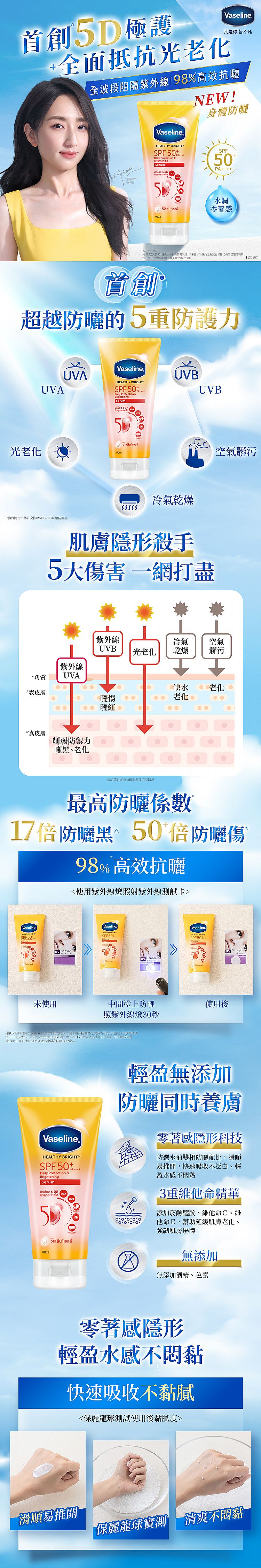 防曬乳 身體防曬 防曬乳 防曬 防曬 身體防曬