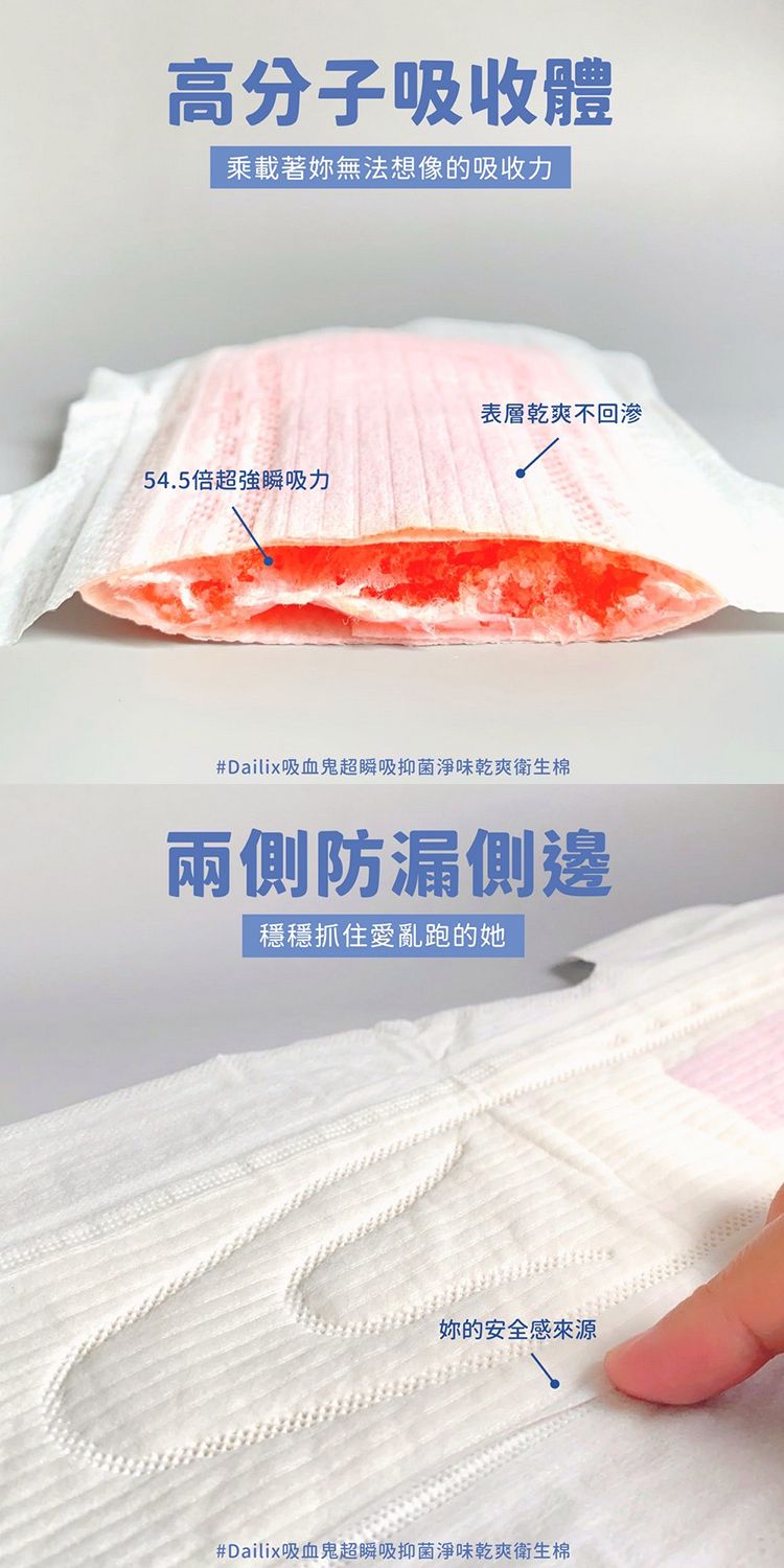 透氣 衛生棉 透氣 乾爽 衛生棉 乾爽